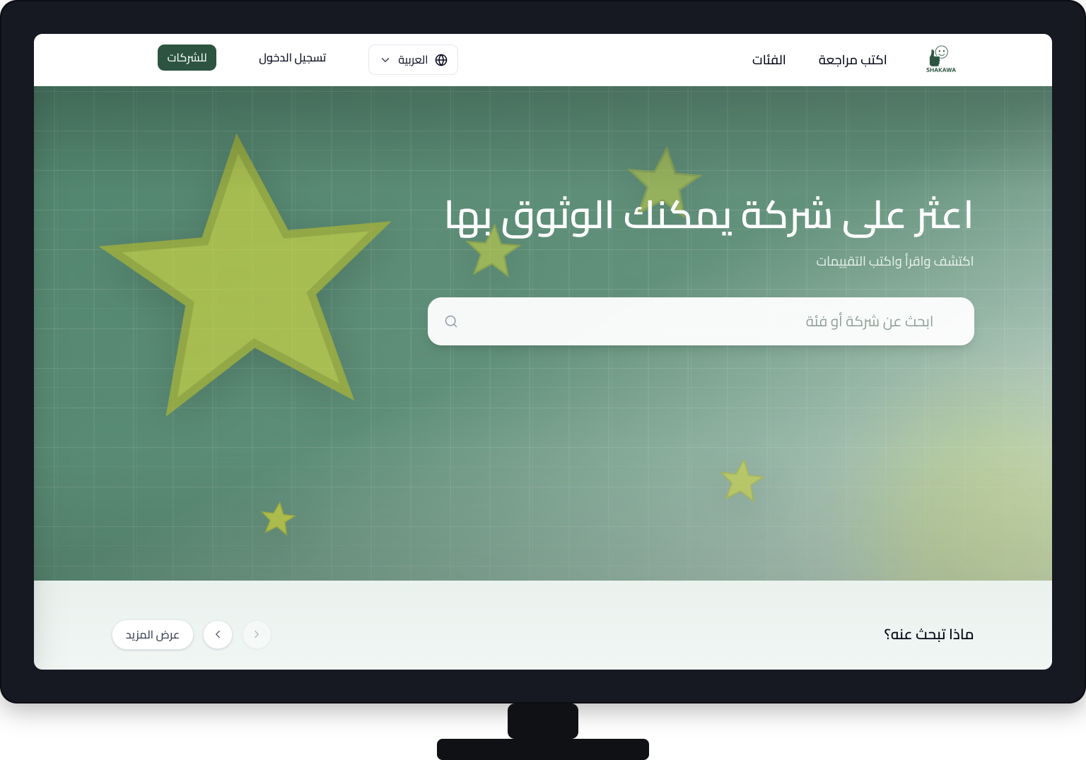 Shakawa desktop preview